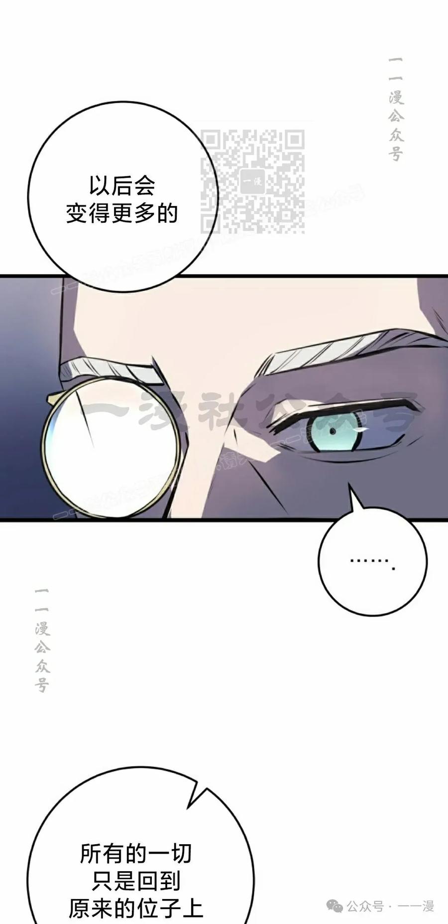 屠龙者回归 - 第4集 - 第31张图