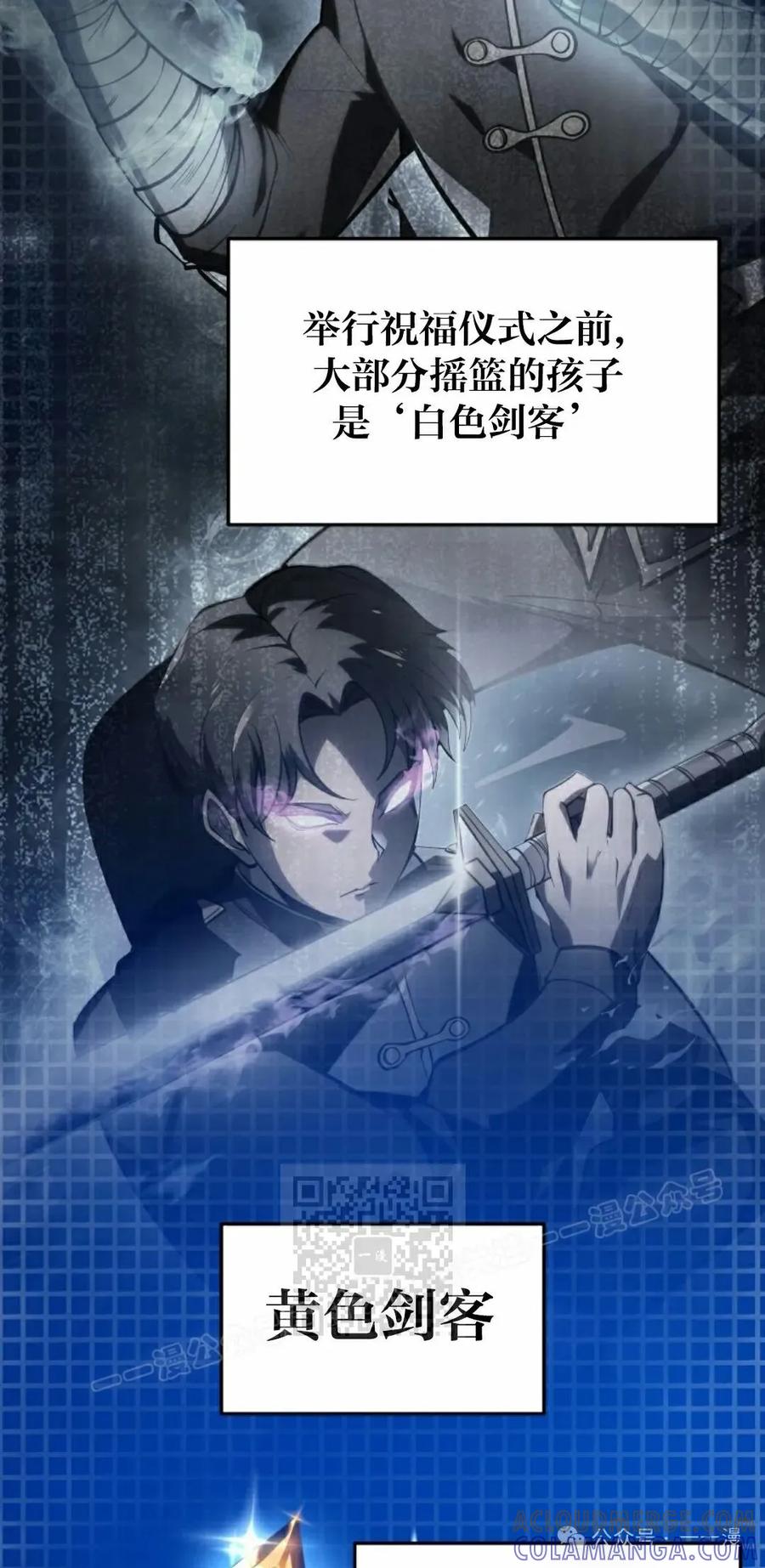 屠龙者回归 - 第4集 - 第13张图