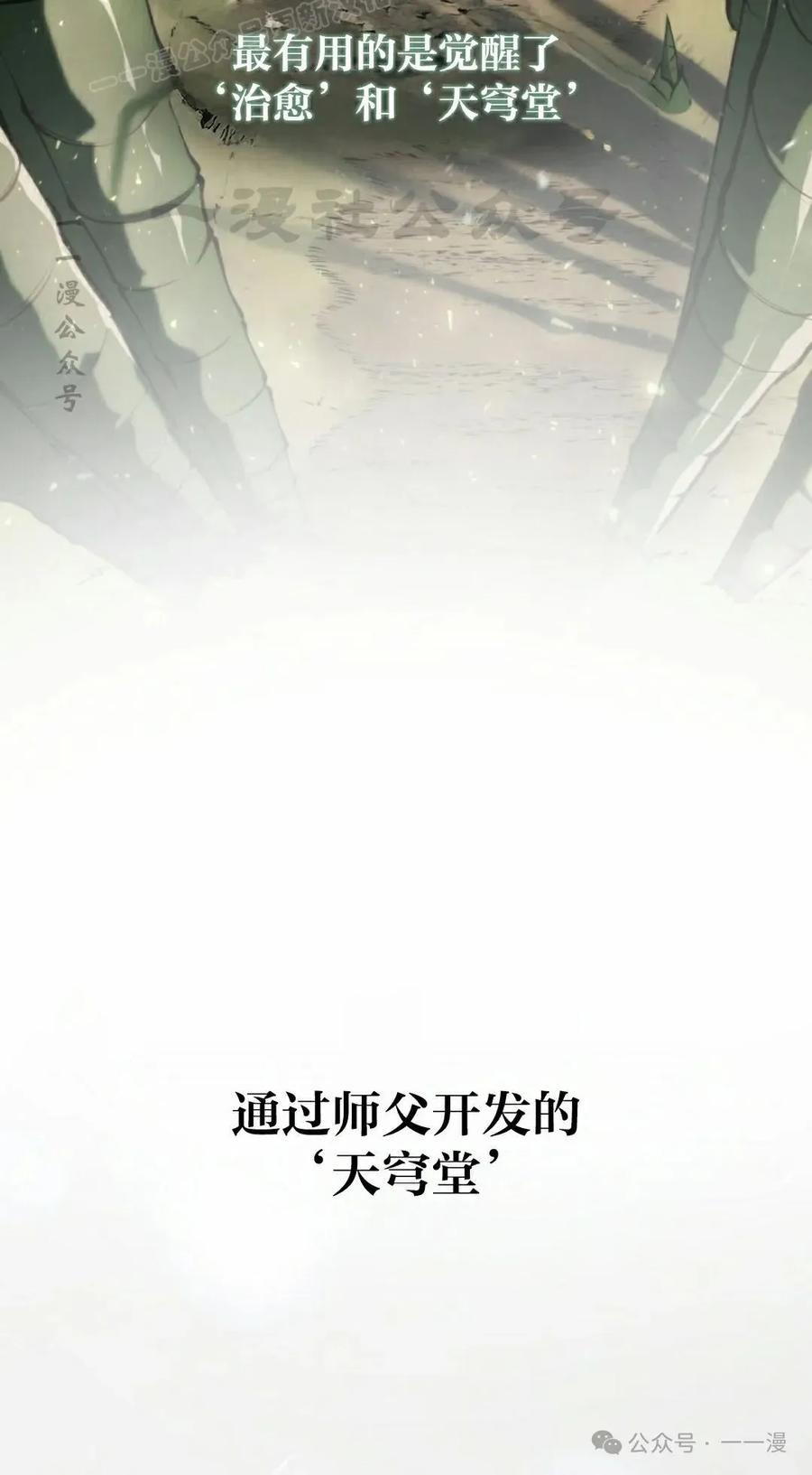 屠龙者回归 - 第4集 - 第60张图