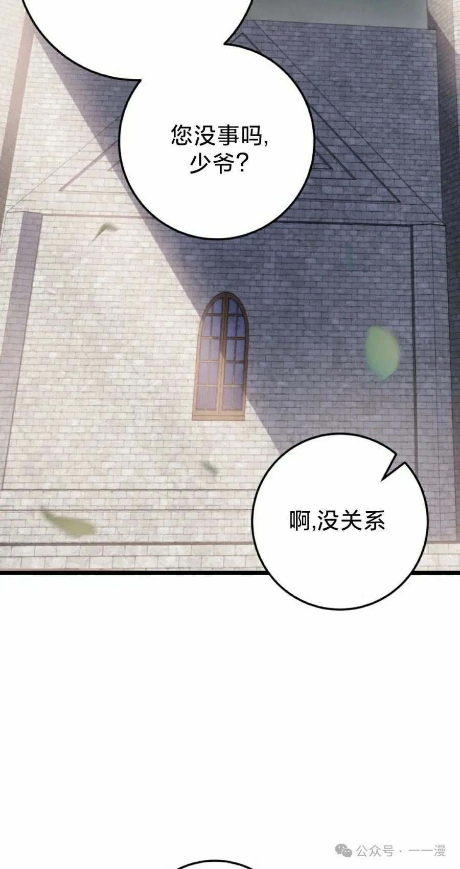 屠龙者回归 - 第4集 - 第2张图