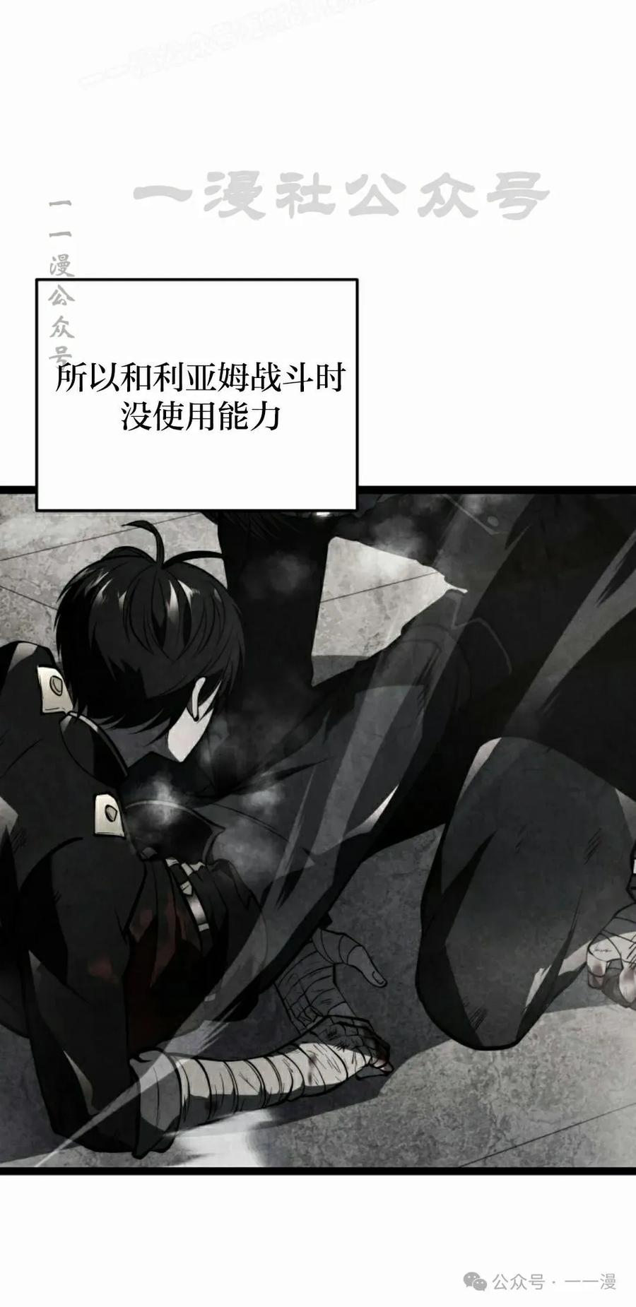 屠龙者回归 - 第4集 - 第70张图