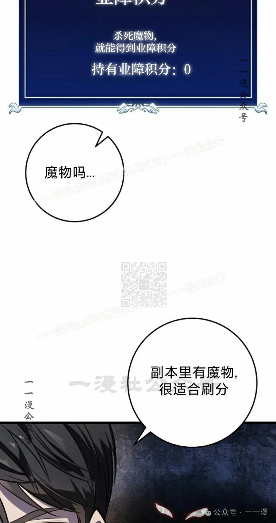 屠龙者回归 - 第4集 - 第47张图