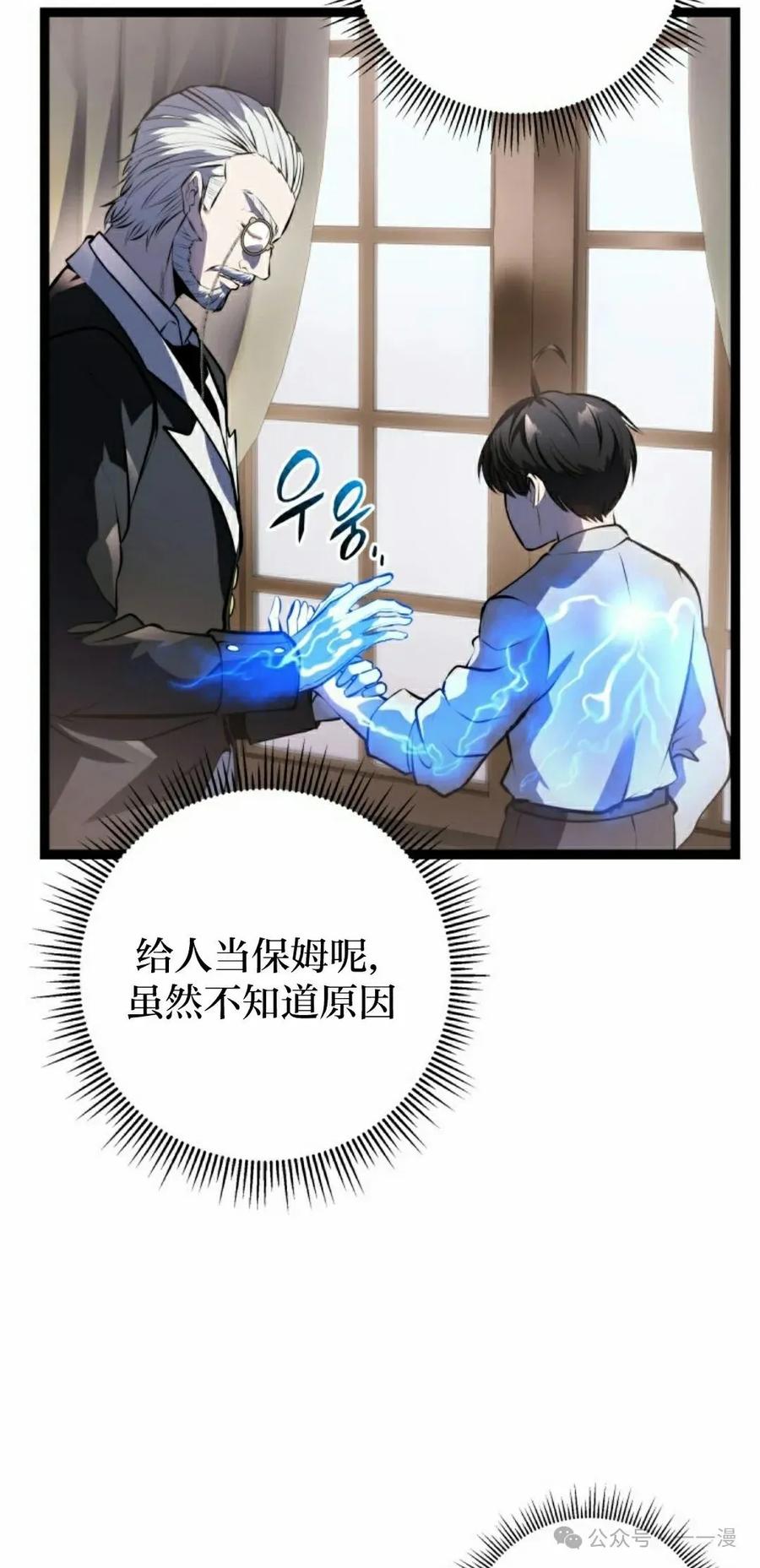 屠龙者回归 - 第4集 - 第22张图