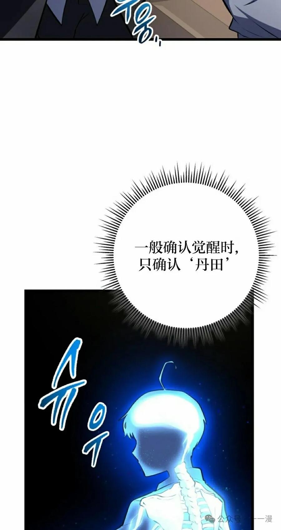 屠龙者回归 - 第4集 - 第8张图