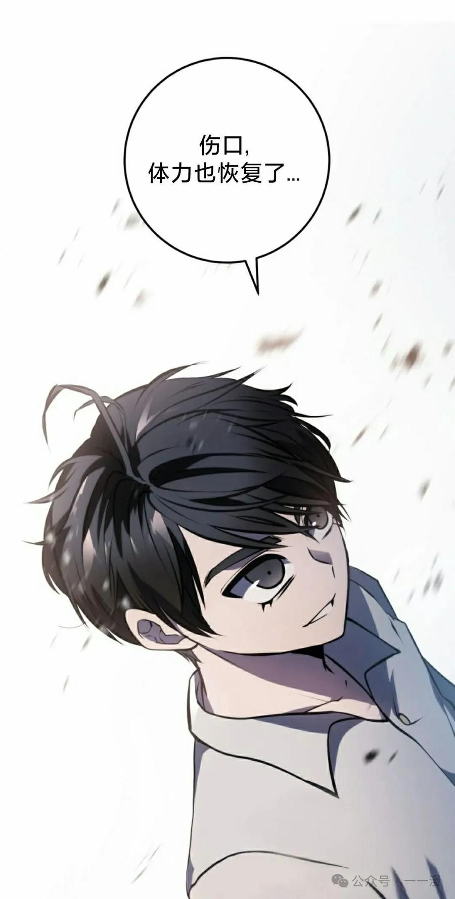 屠龙者回归 - 第4集 - 第72张图