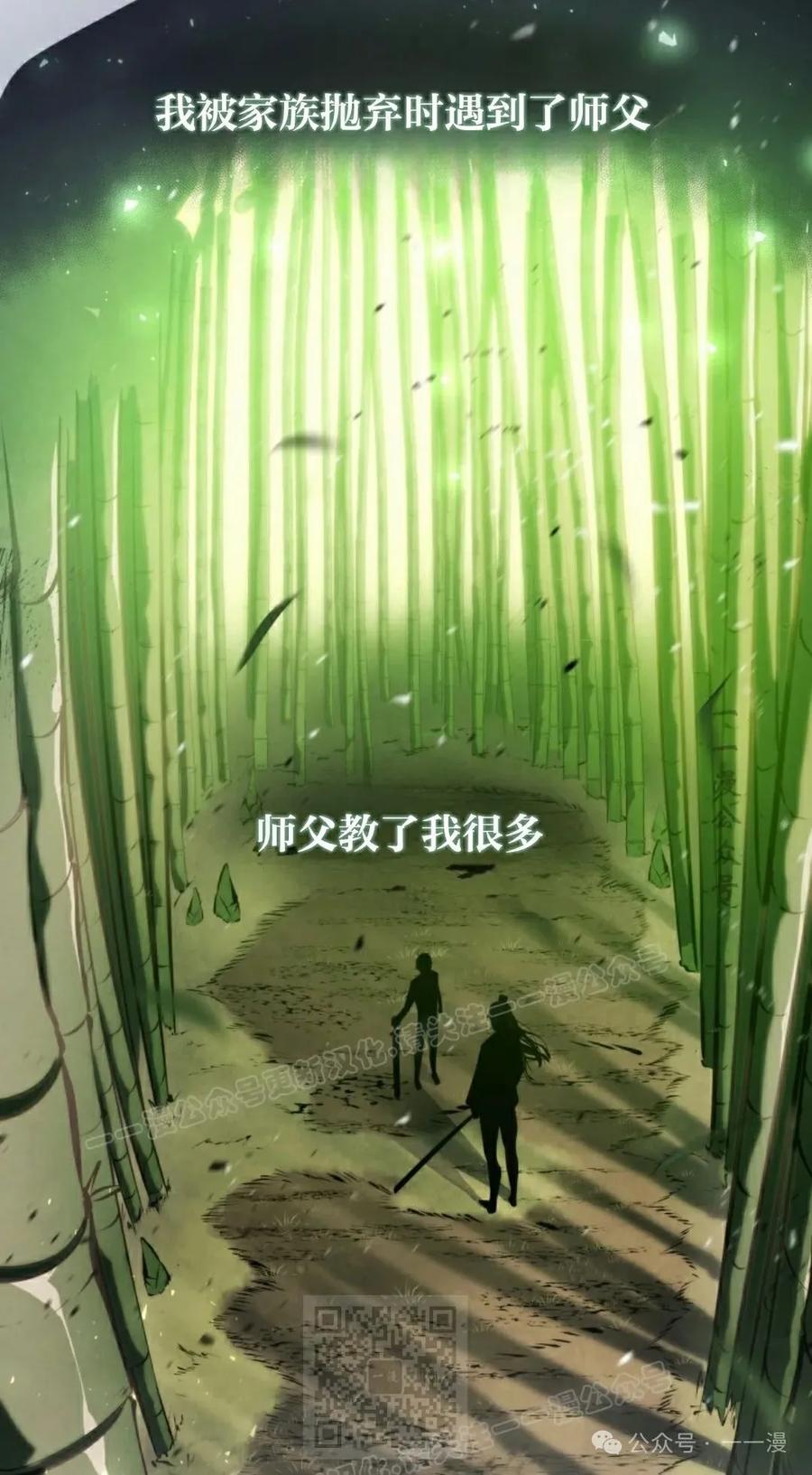 屠龙者回归 - 第4集 - 第59张图