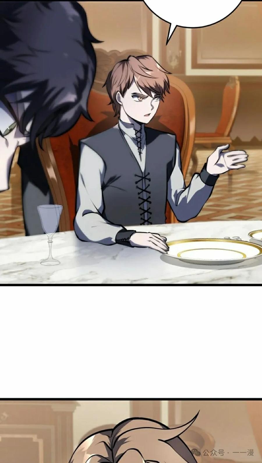 屠龙者回归 - 第4集 - 第92张图