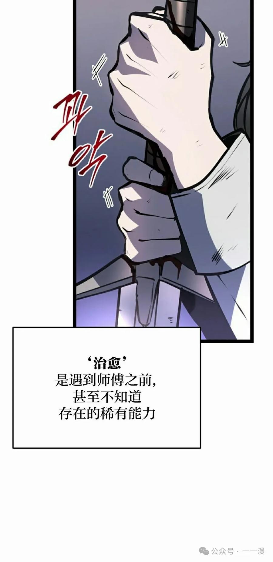 屠龙者回归 - 第4集 - 第68张图