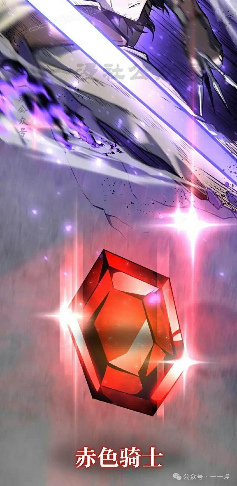 屠龙者回归 - 第4集 - 第20张图