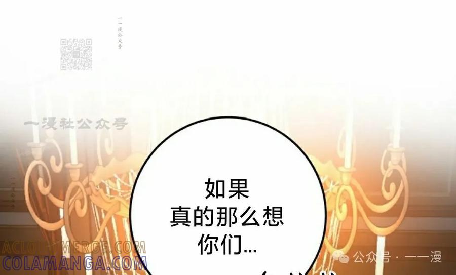 屠龙者回归 - 第4集 - 第101张图