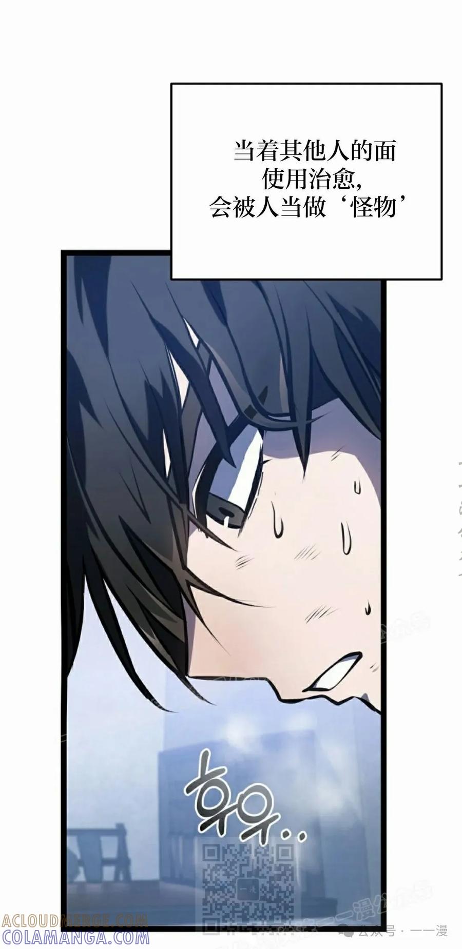 屠龙者回归 - 第4集 - 第69张图