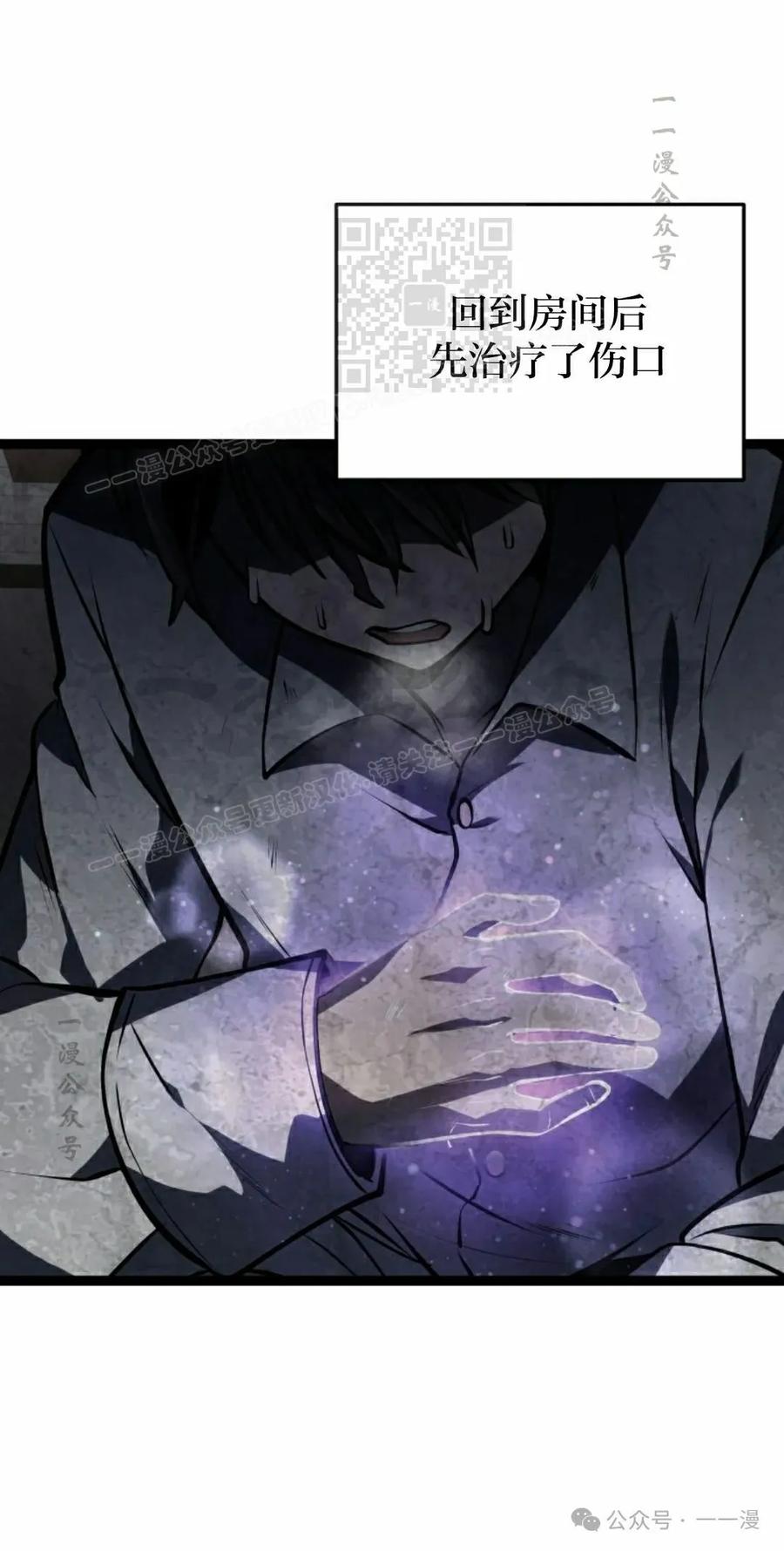 屠龙者回归 - 第4集 - 第71张图