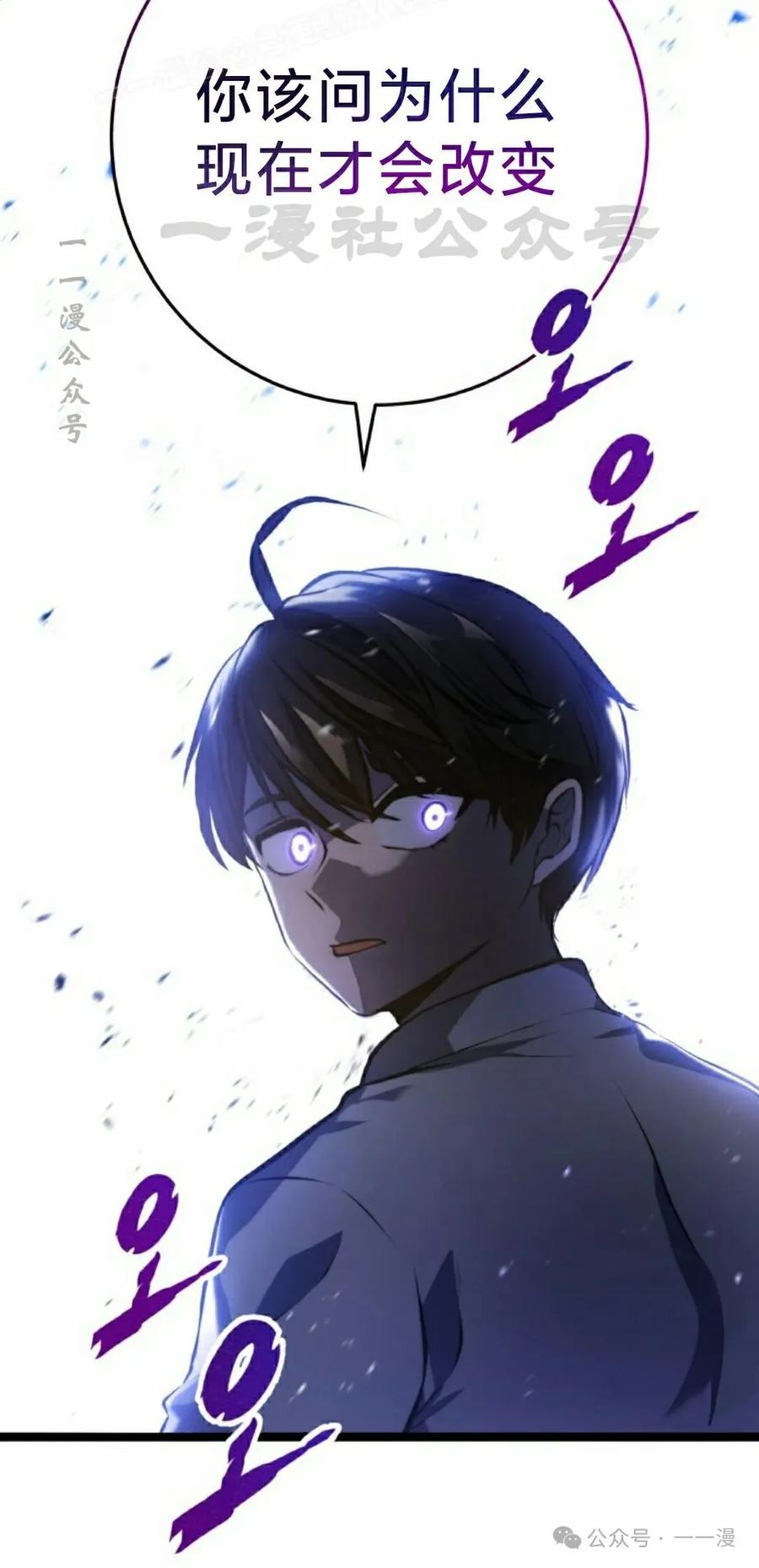 屠龙者回归 - 第4集 - 第30张图