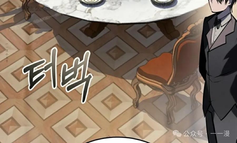 屠龙者回归 - 第4集 - 第104张图