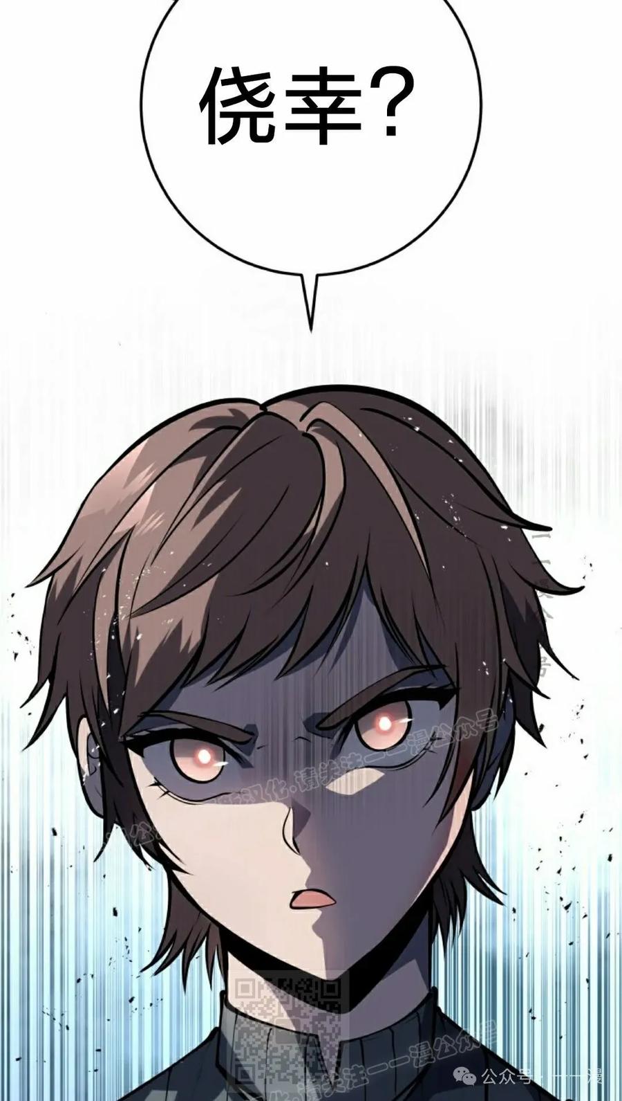 屠龙者回归 - 第4集 - 第99张图