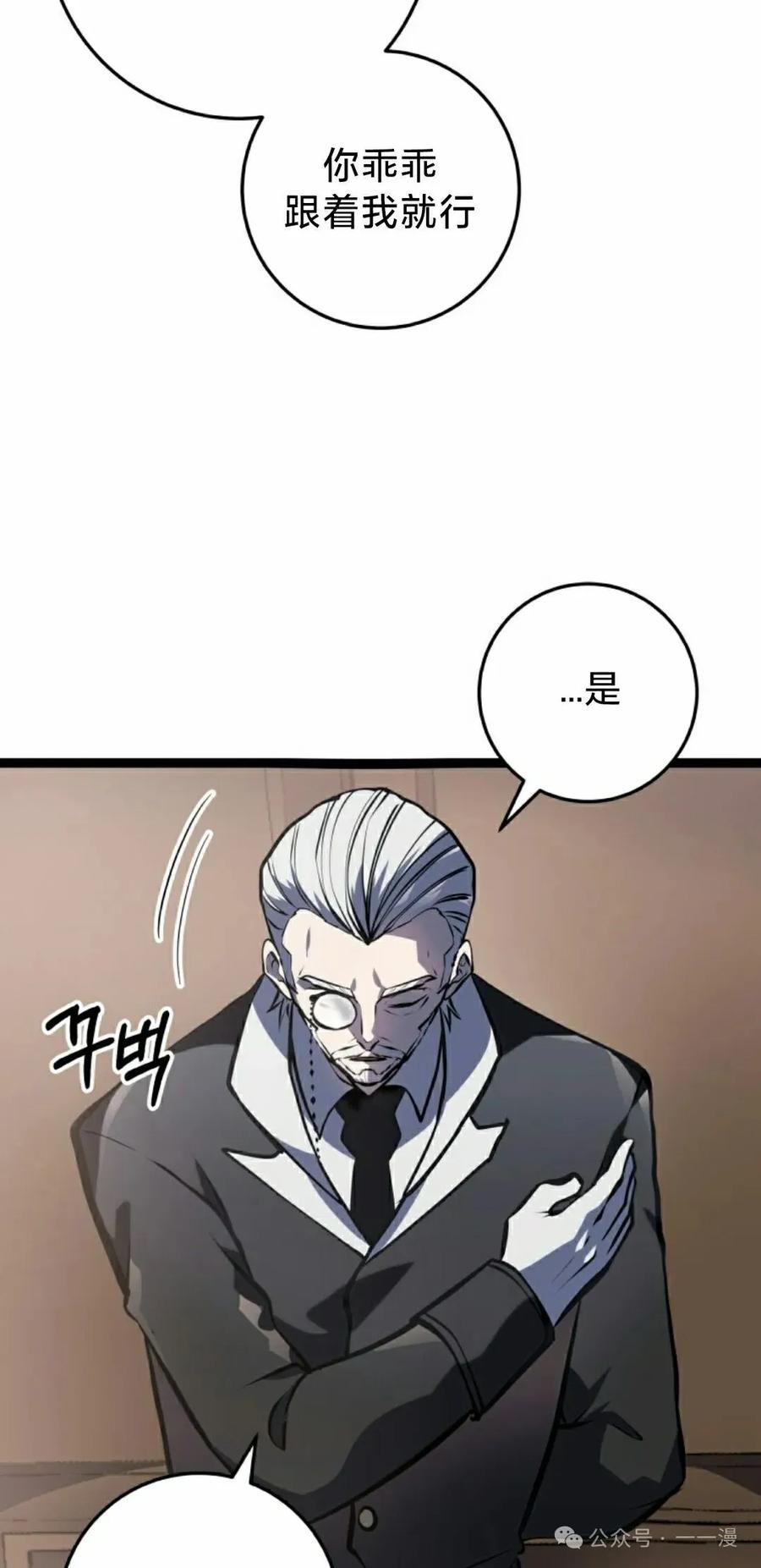 屠龙者回归 - 第4集 - 第32张图