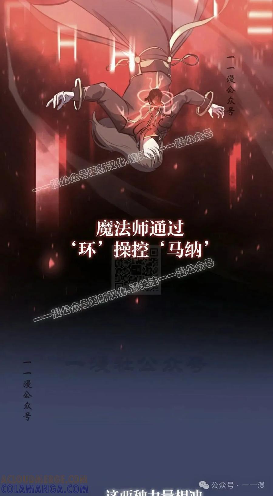 屠龙者回归 - 第4集 - 第57张图