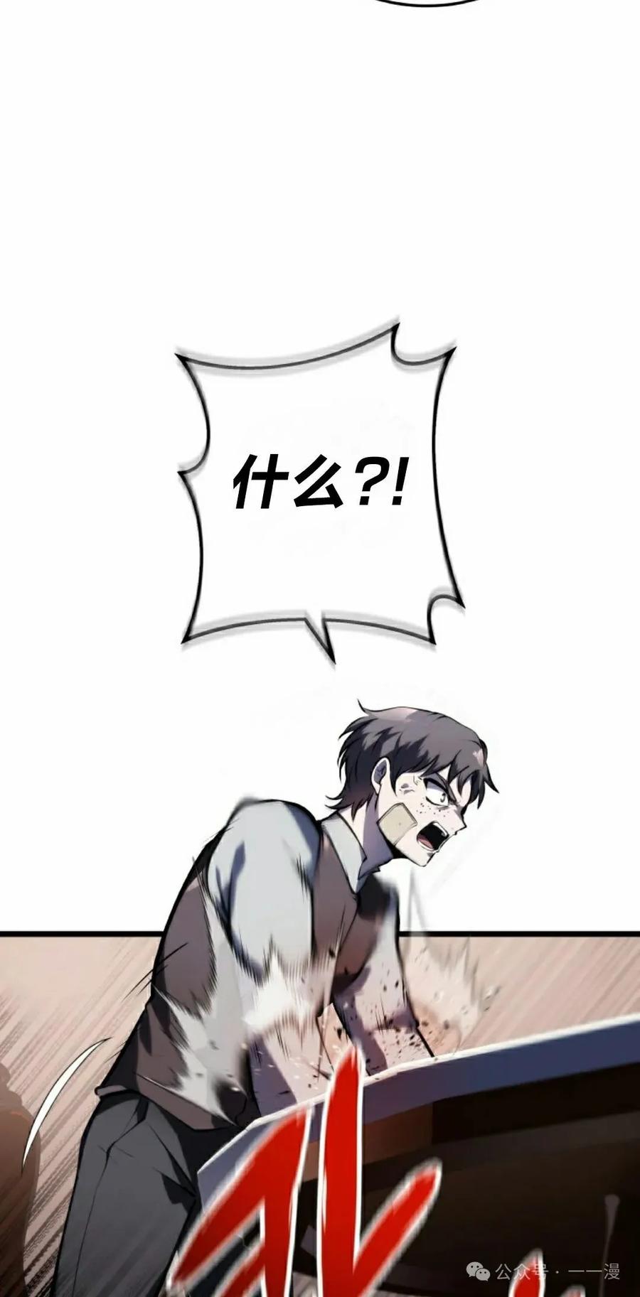 屠龙者回归 - 第4集 - 第88张图