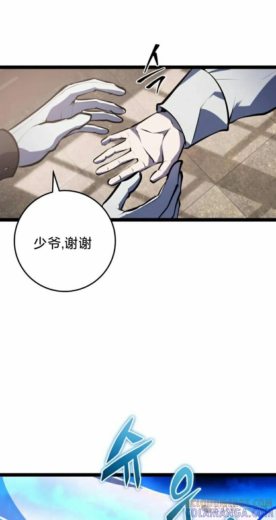 屠龙者回归 - 第4集 - 第5张图