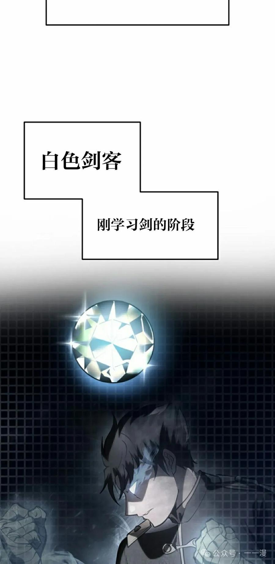 屠龙者回归 - 第4集 - 第12张图