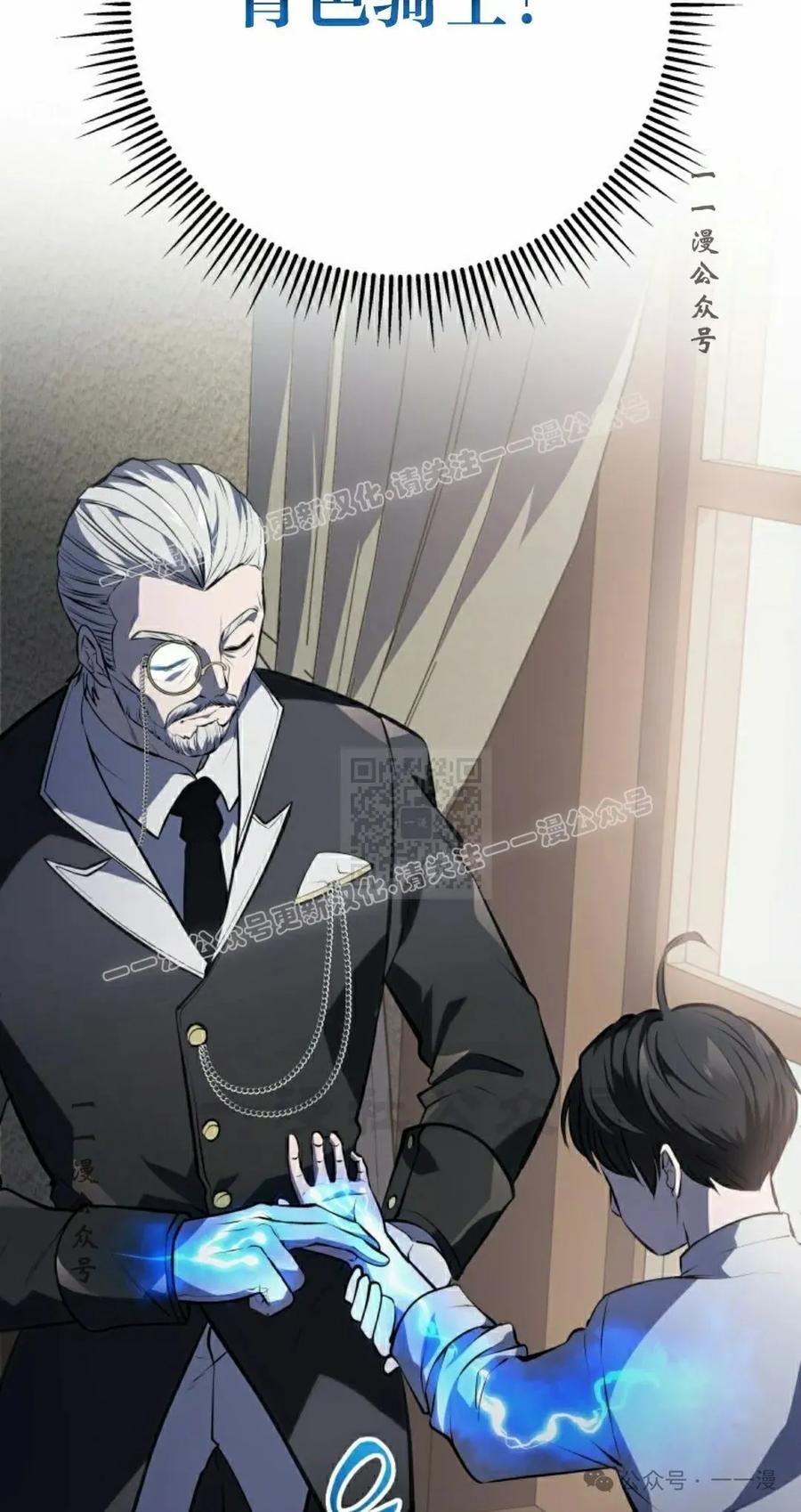 屠龙者回归 - 第4集 - 第7张图