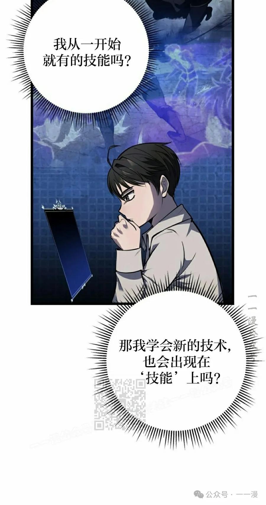 屠龙者回归 - 第4集 - 第43张图