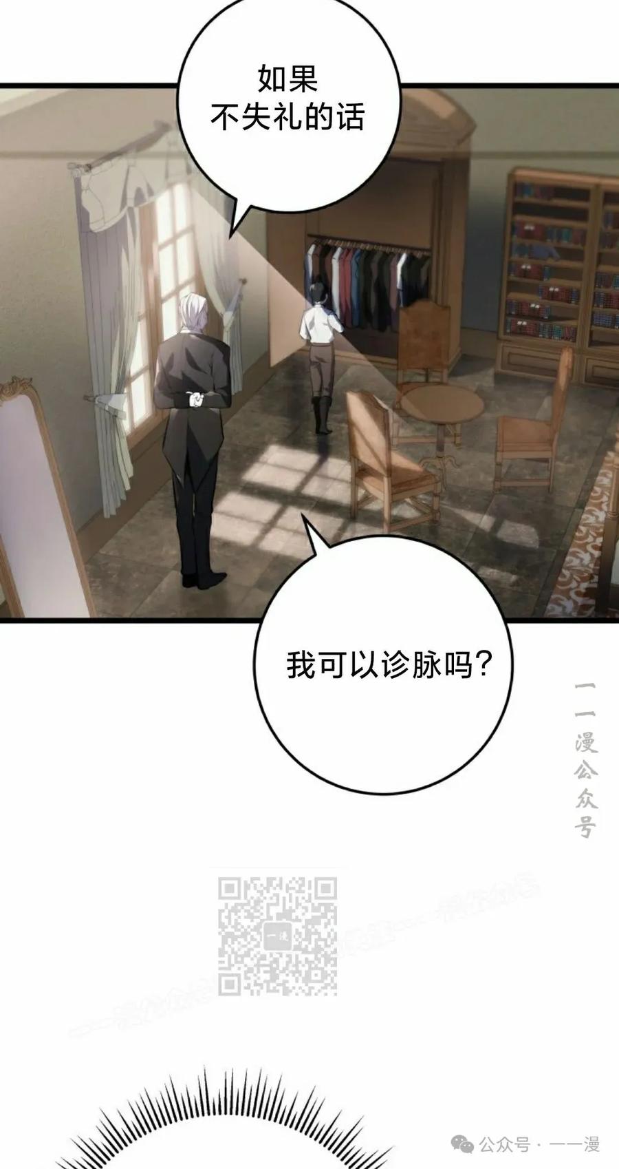 屠龙者回归 - 第4集 - 第3张图