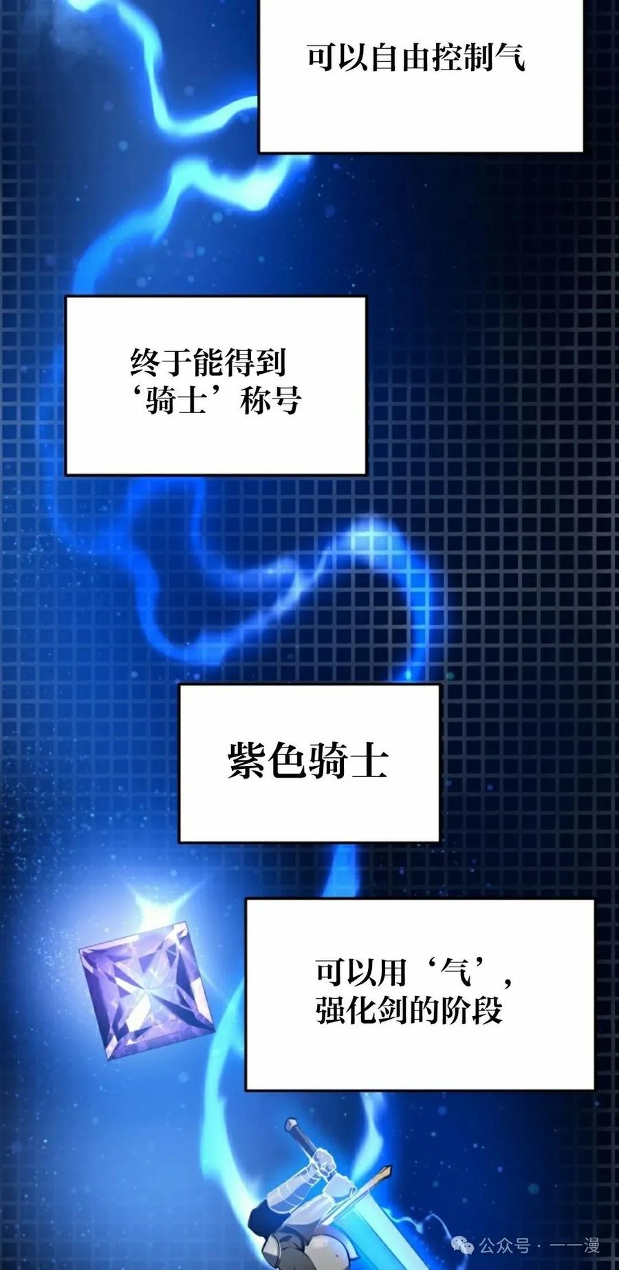 屠龙者回归 - 第4集 - 第15张图