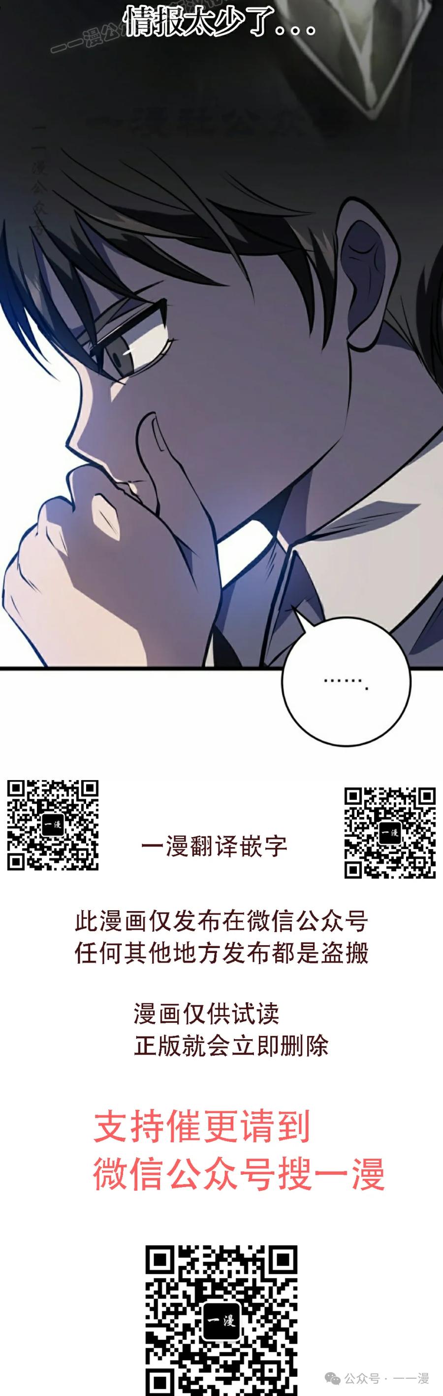 屠龙者回归 - 第4集 - 第50张图