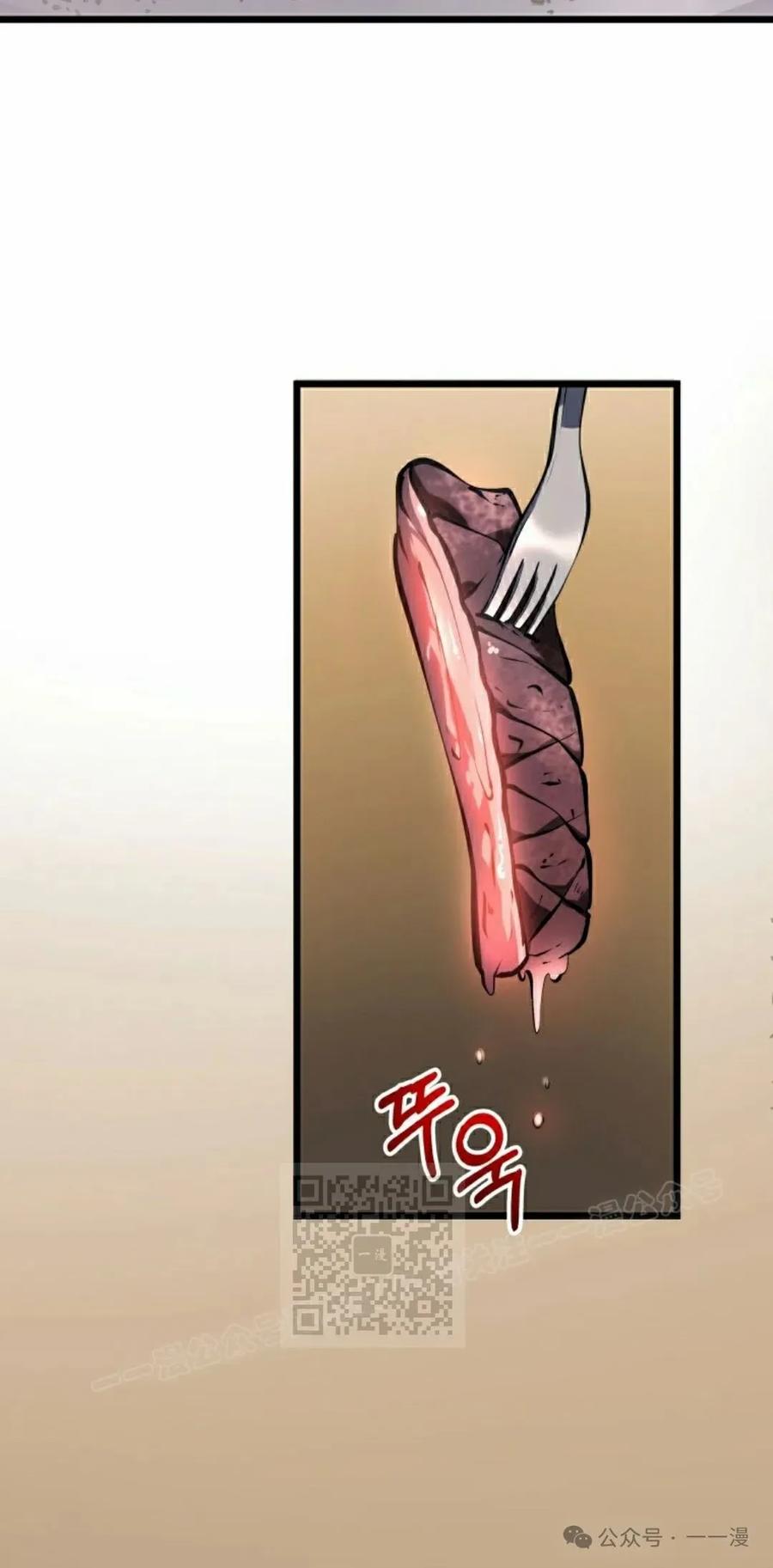 屠龙者回归 - 第4集 - 第83张图