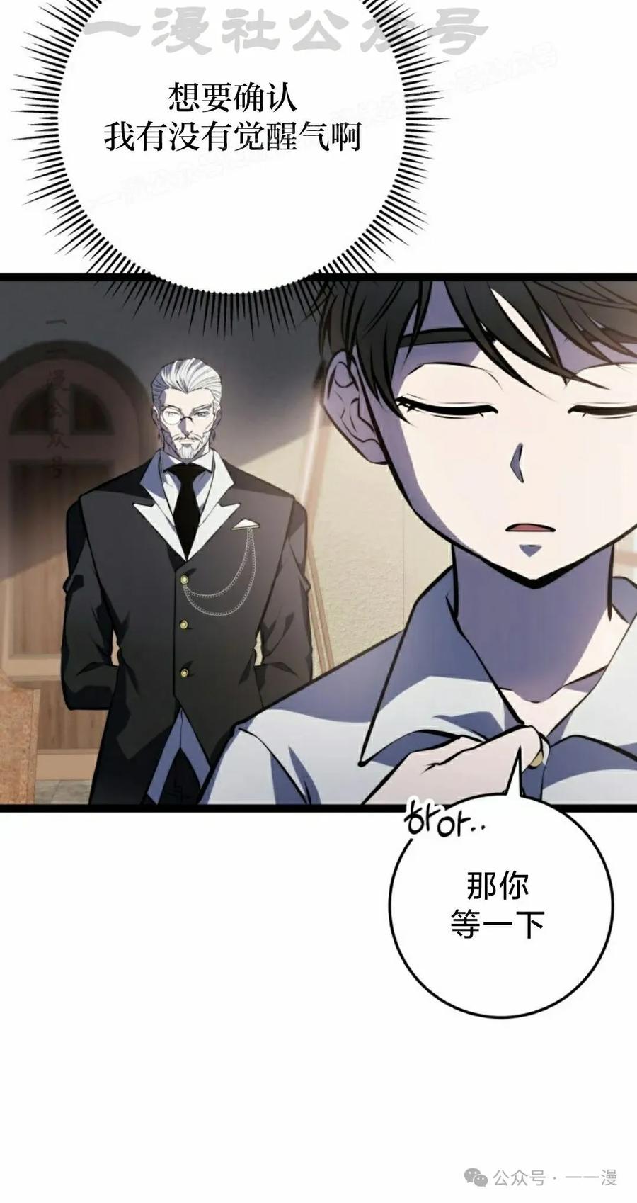 屠龙者回归 - 第4集 - 第4张图