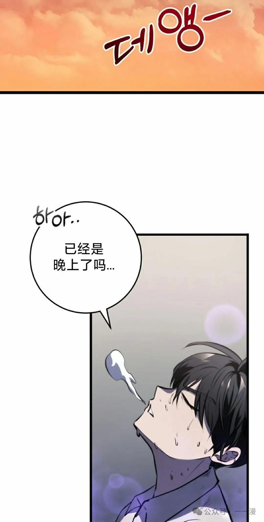 屠龙者回归 - 第4集 - 第75张图