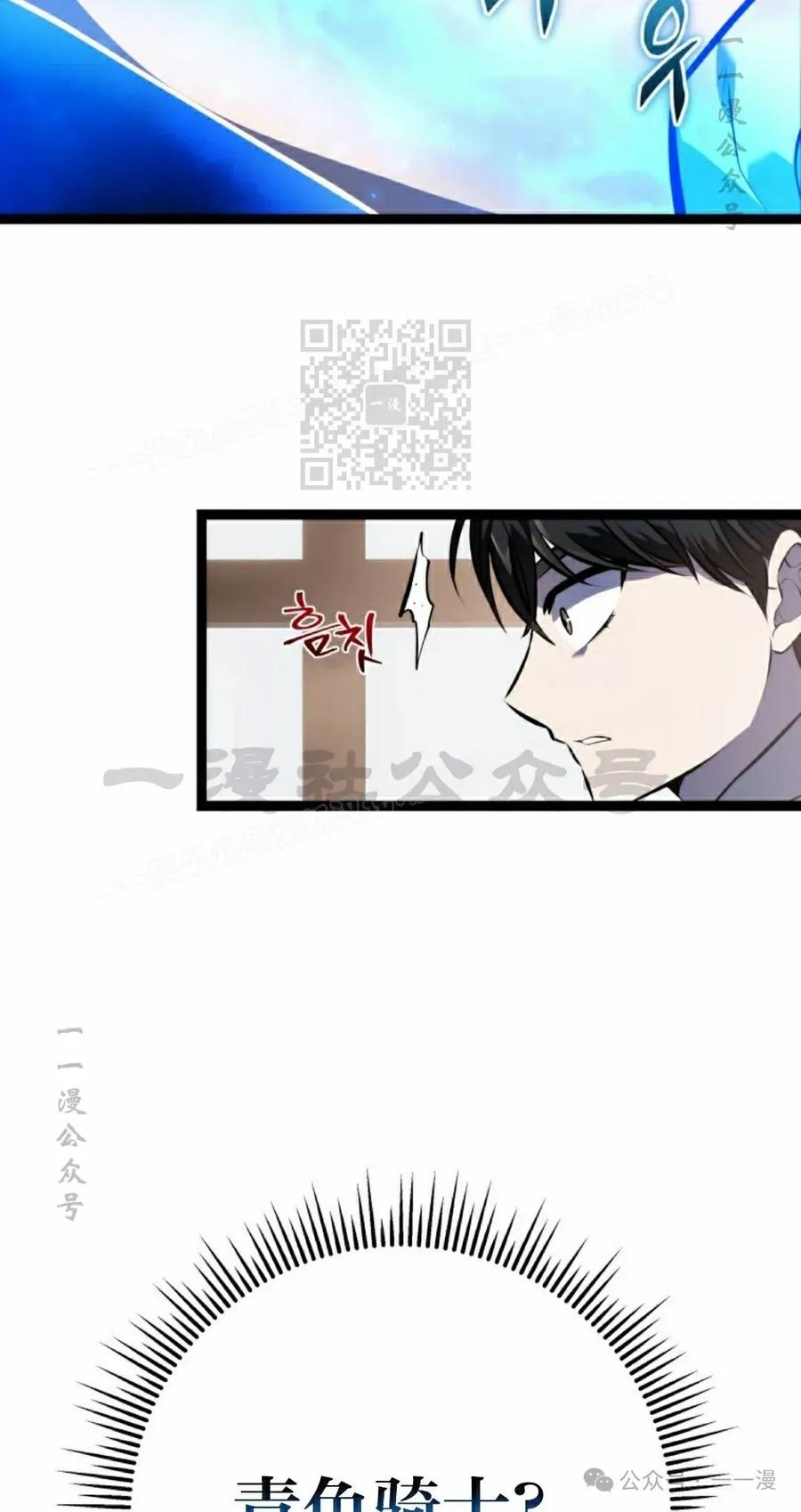 屠龙者回归 - 第4集 - 第6张图