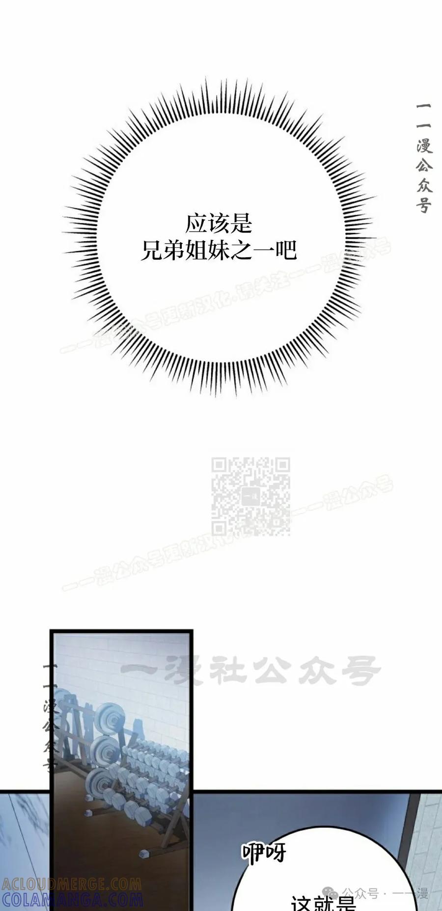 屠龙者回归 - 第4集 - 第37张图