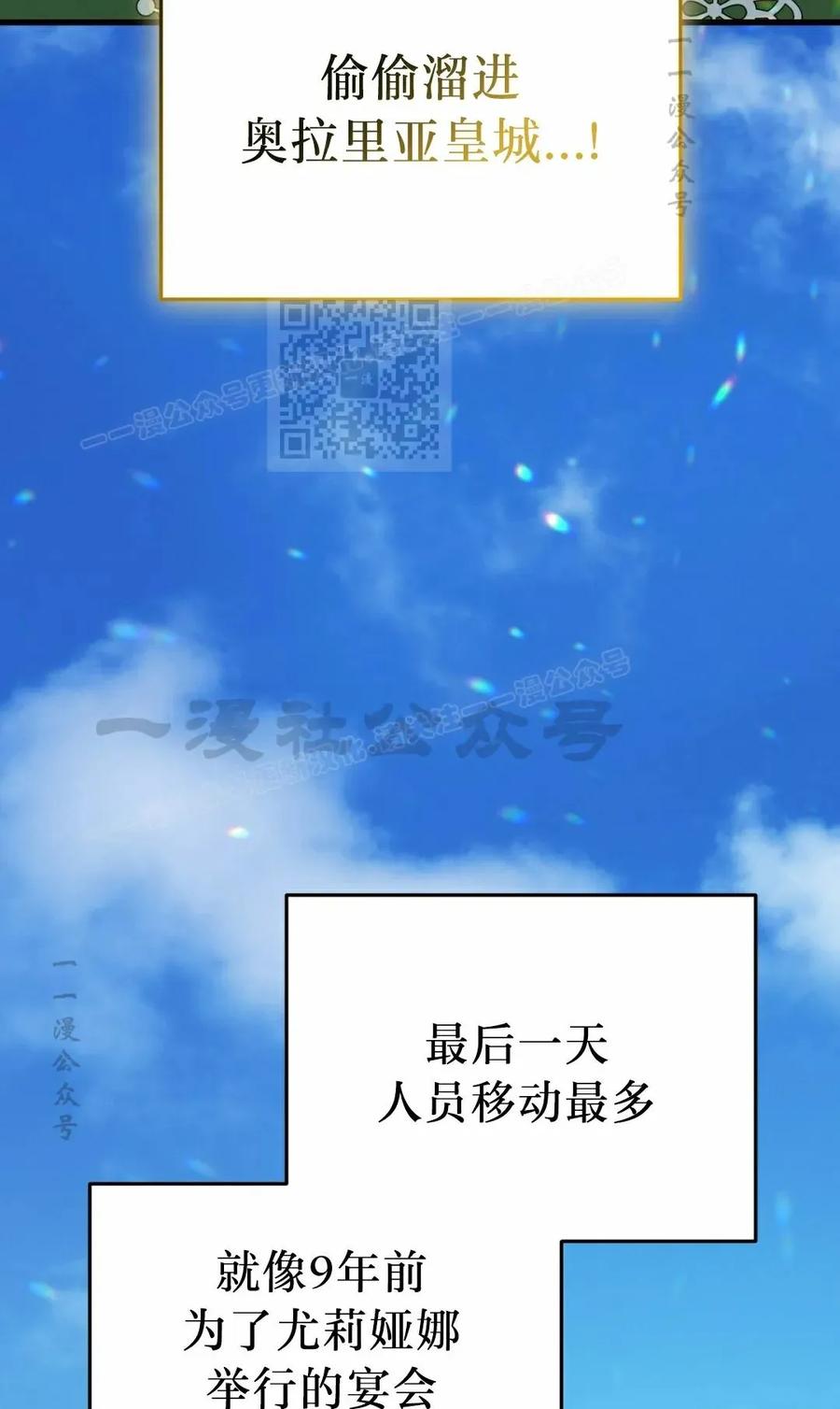《青梅竹马要杀我》第48集 第36页