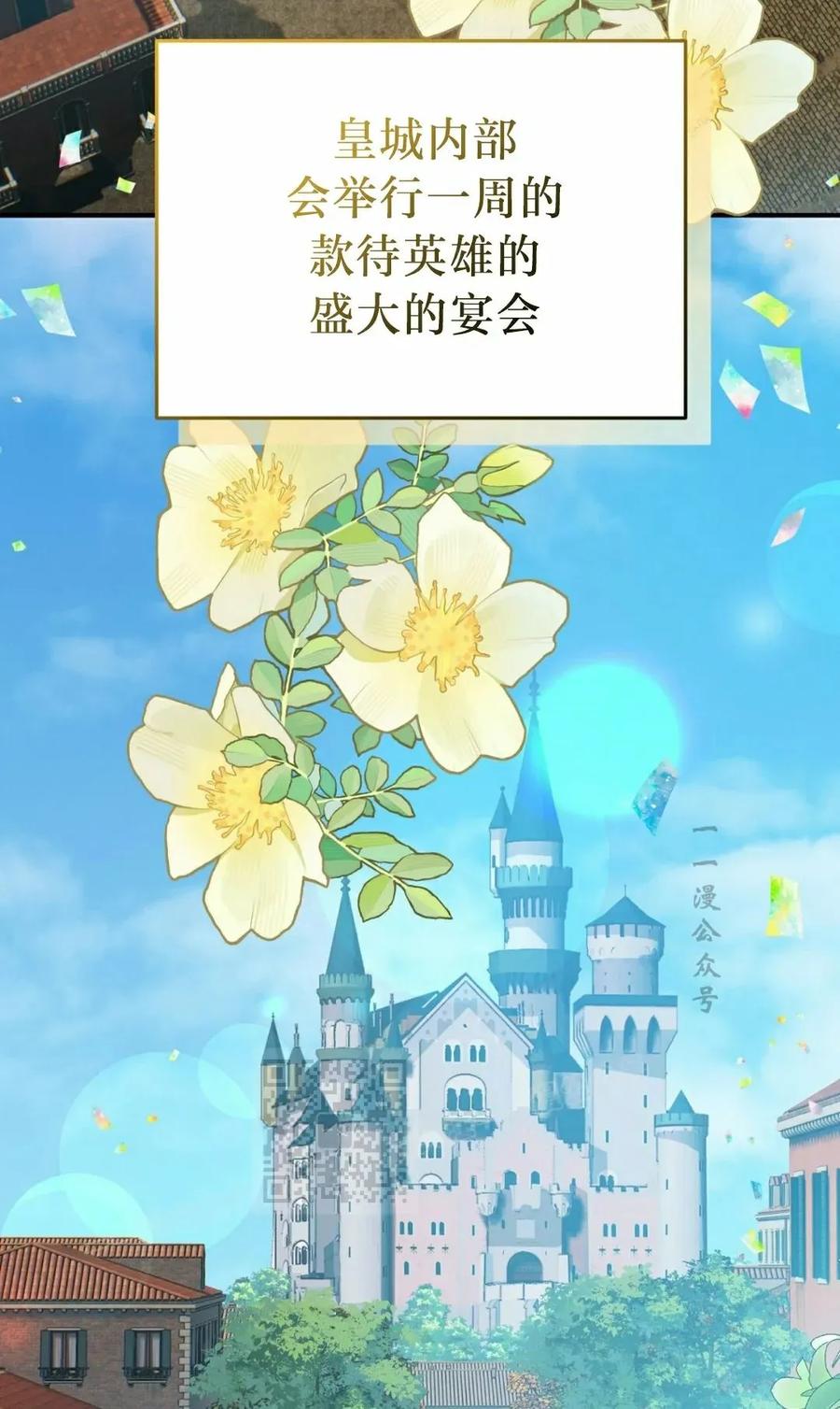《青梅竹马要杀我》第48集 第33页
