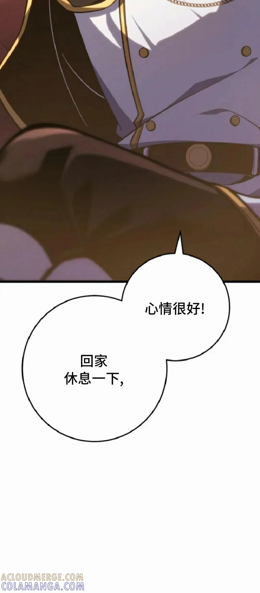 屠龙者回归 - 第51集 - 第93张图