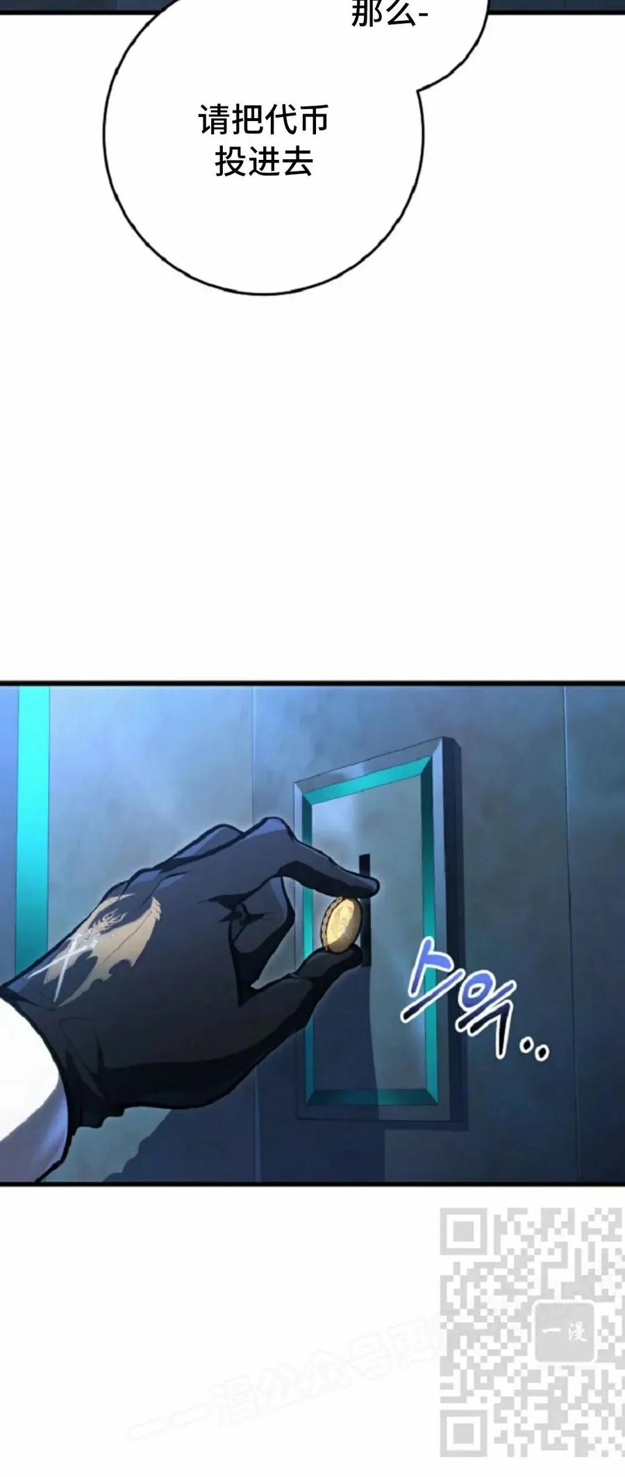 屠龙者回归 - 第51集 - 第8张图