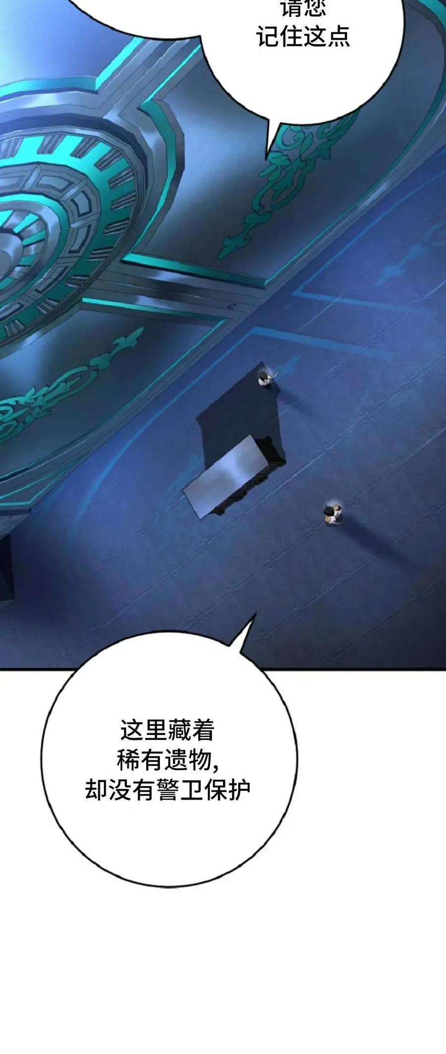 屠龙者回归 - 第51集 - 第4张图