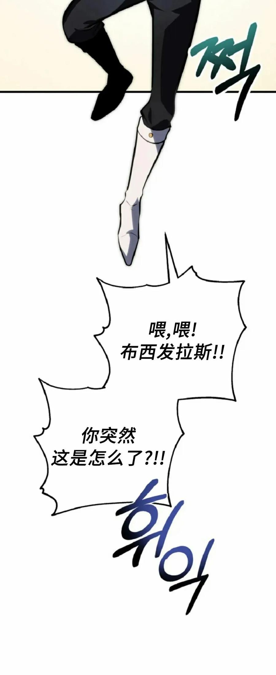 屠龙者回归 - 第51集 - 第72张图