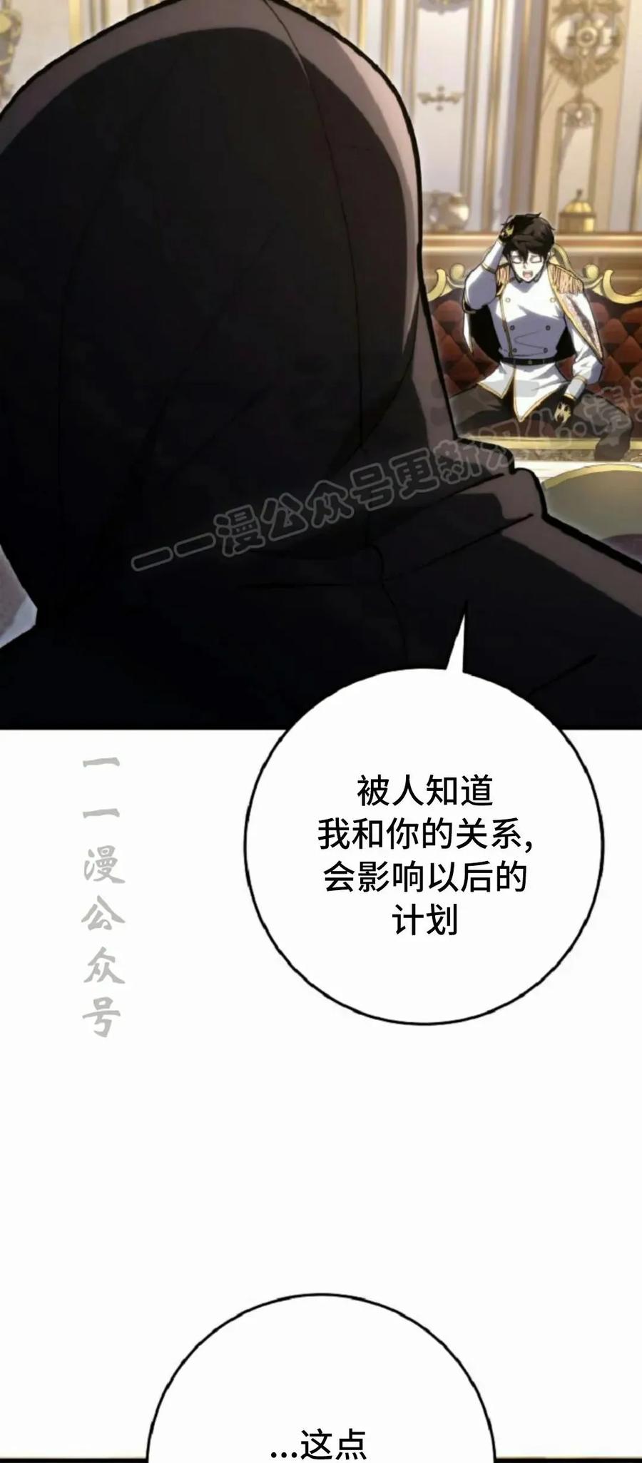 屠龙者回归 - 第51集 - 第99张图