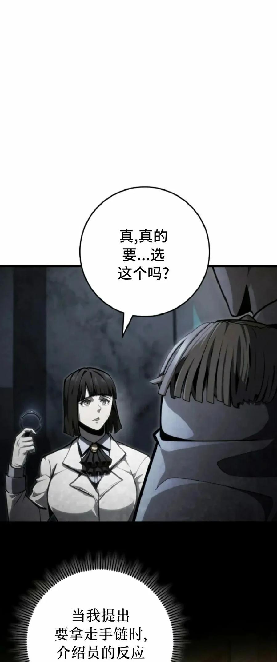 屠龙者回归 - 第51集 - 第87张图