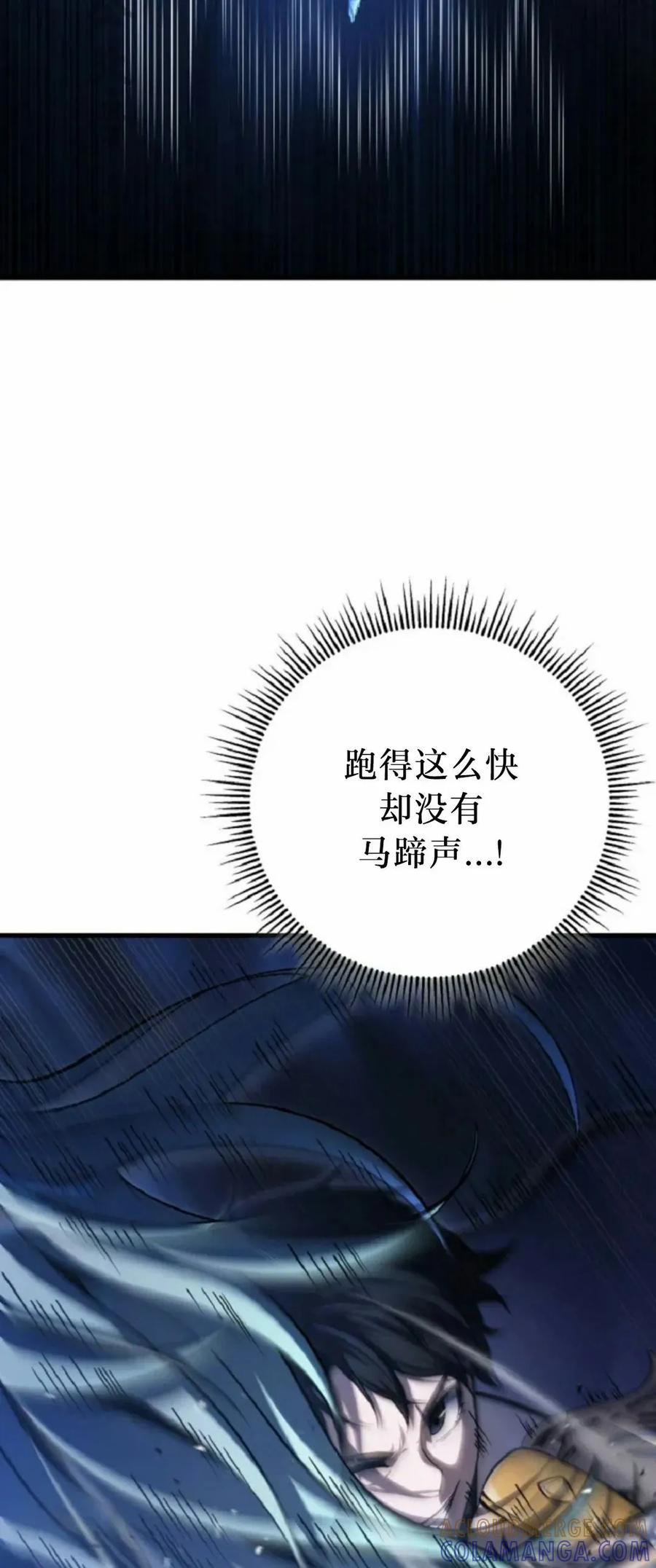 屠龙者回归 - 第51集 - 第81张图