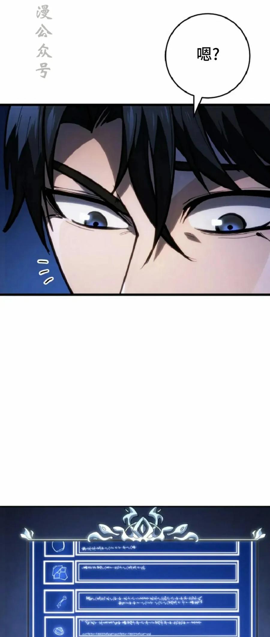 屠龙者回归 - 第51集 - 第32张图