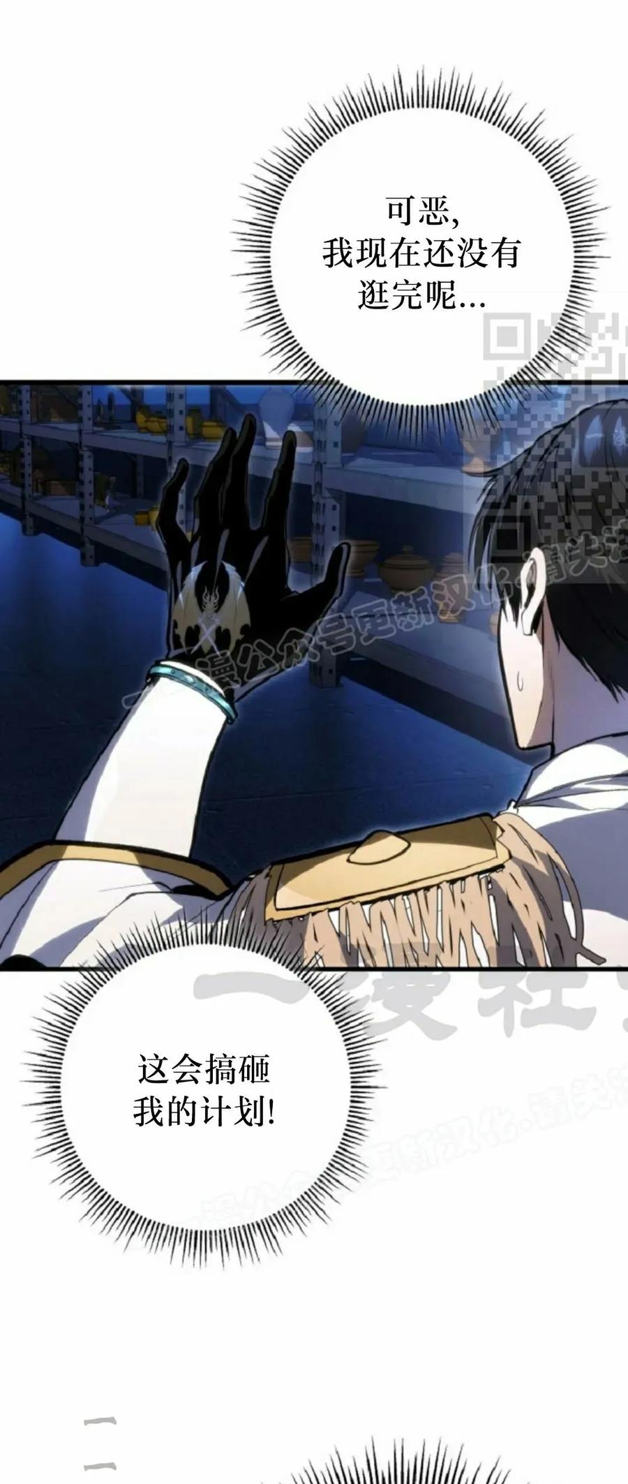 屠龙者回归 - 第51集 - 第46张图