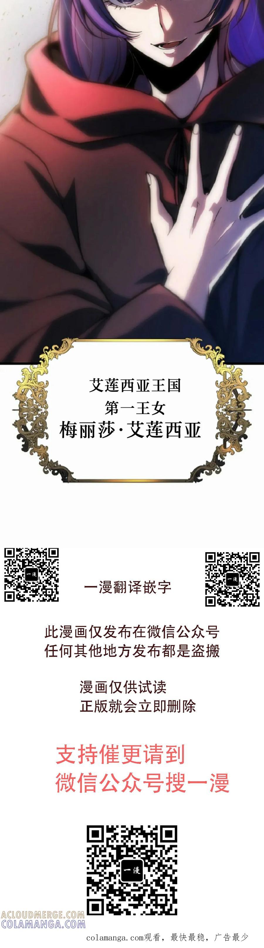 屠龙者回归 - 第51集 - 第105张图