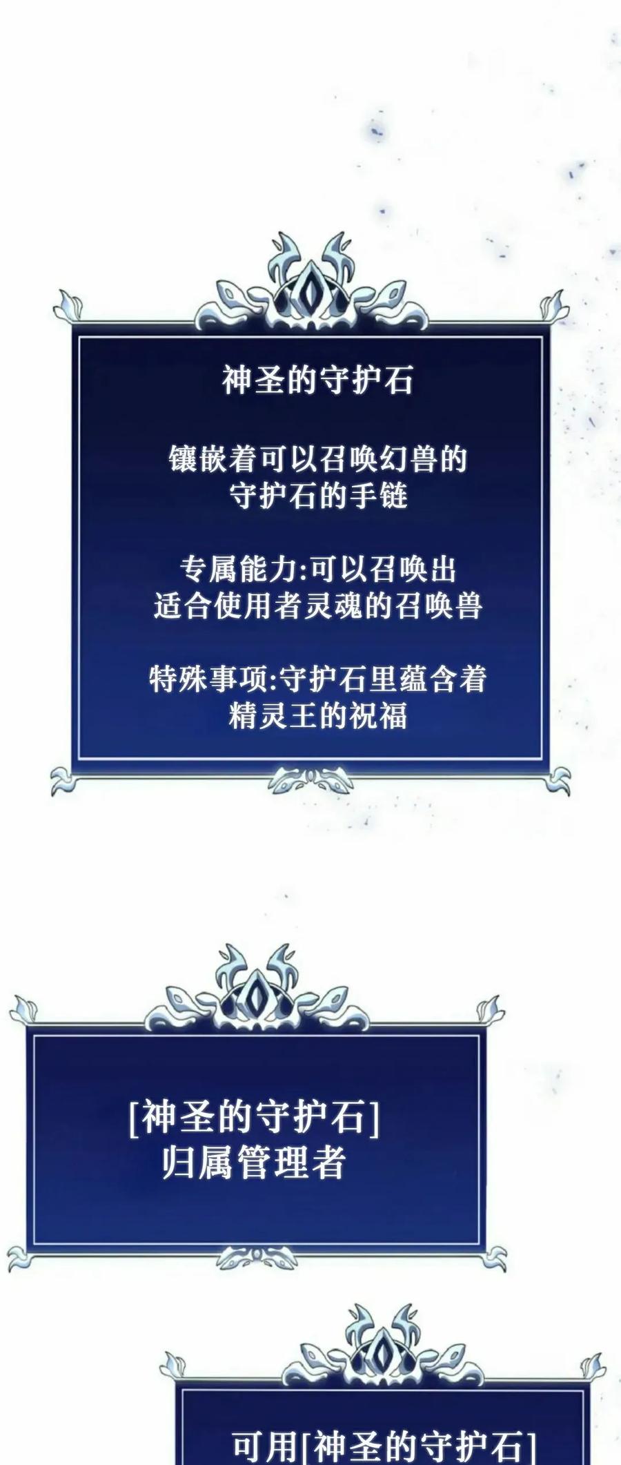 屠龙者回归 - 第51集 - 第43张图