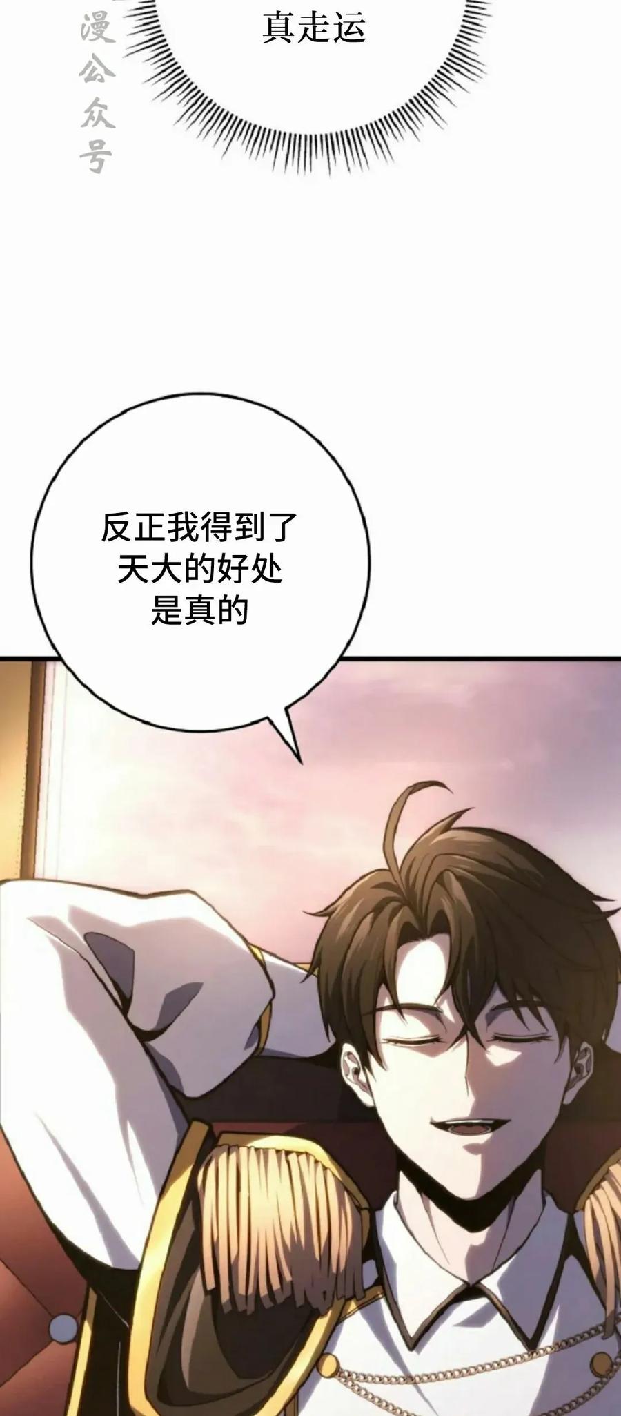 屠龙者回归 - 第51集 - 第92张图