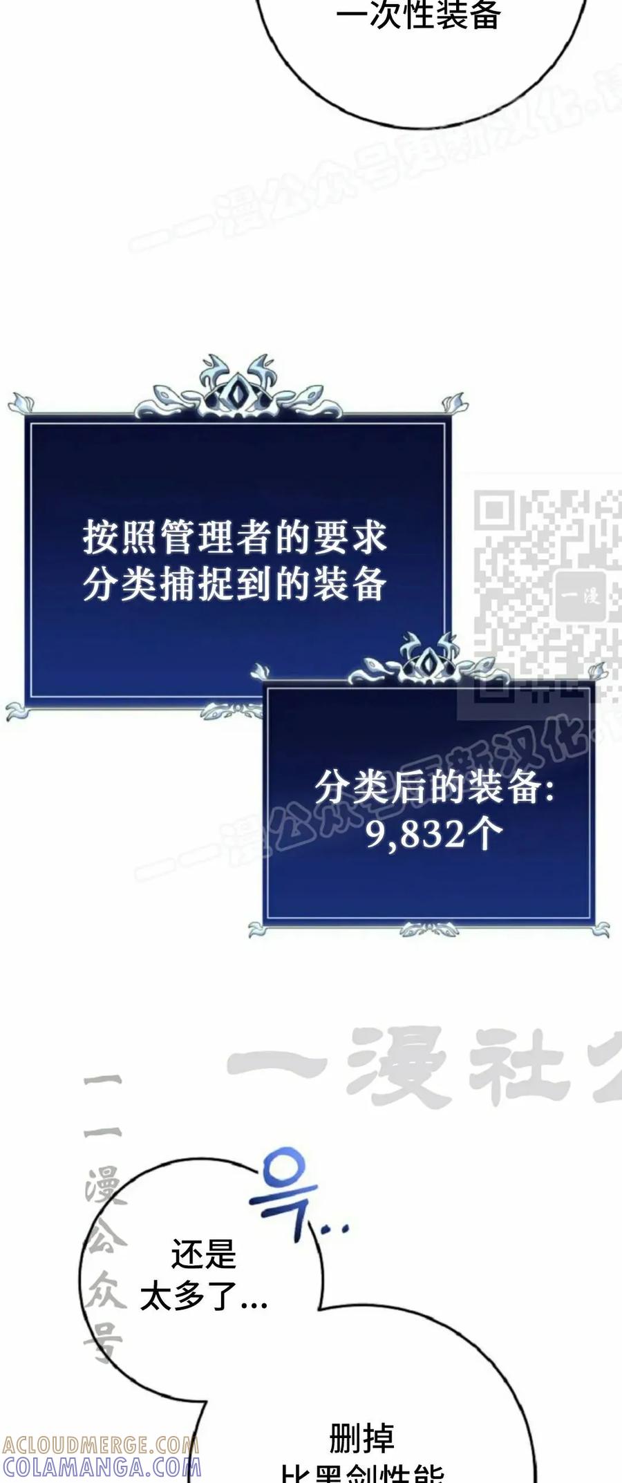 屠龙者回归 - 第51集 - 第29张图