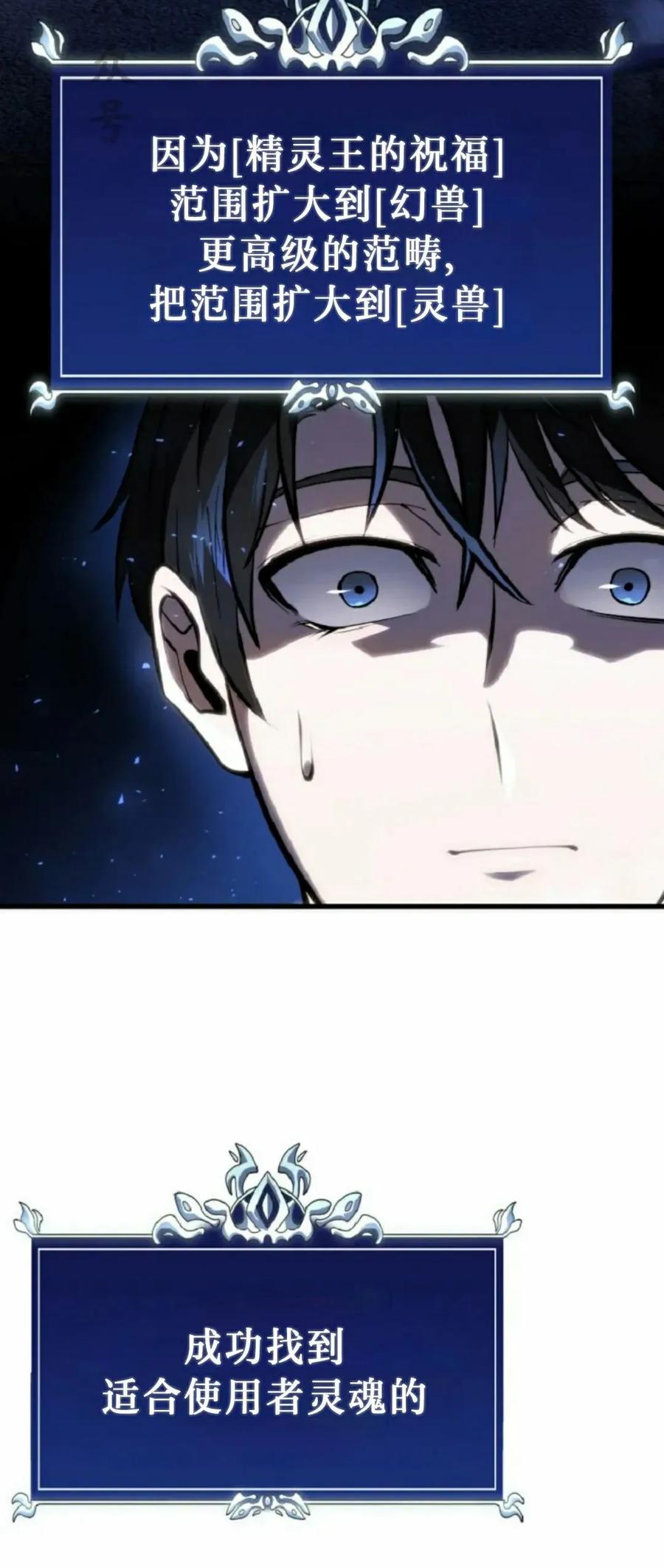 屠龙者回归 - 第51集 - 第51张图